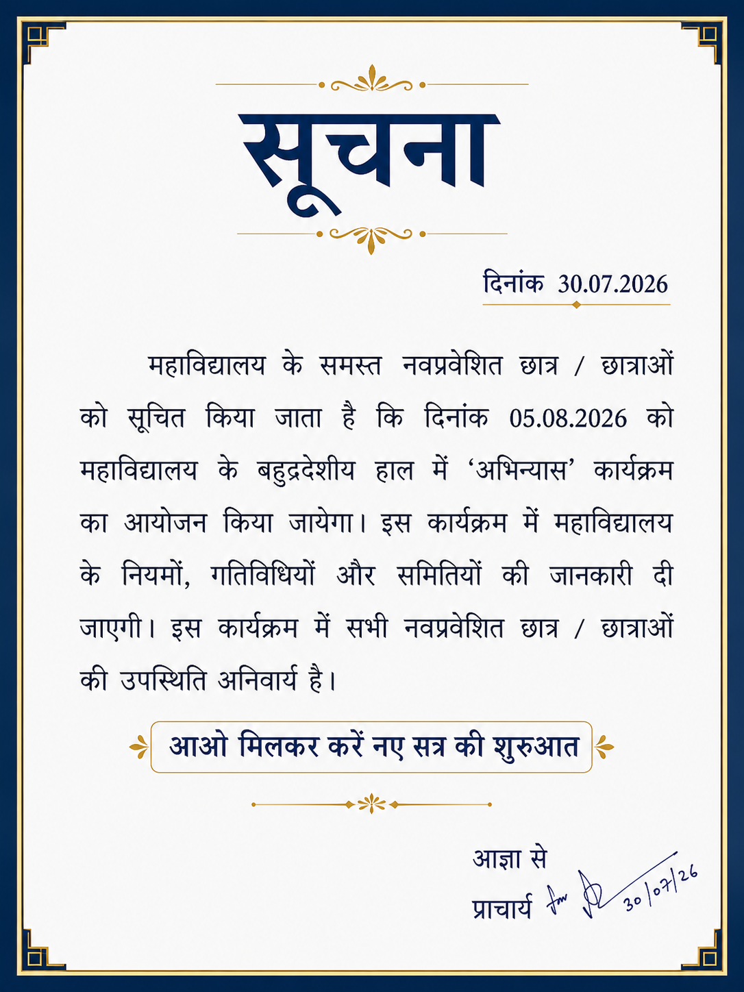 Mbp Online NCC Notice